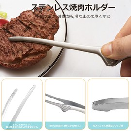 ziyue Yakiniku Tongs, Barbecue Tongs, Freestanding, 9.4 inches (24 cm), Stainless Steel, BBQ Tongs, For Camping, Yakiniku, Yakiniku, Yakiniku Tongs (3 - Tips)