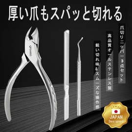 Dakko Nail Clippers Nippers for Winding Nails [Feeling to Make a Habit] Anti-Slip Nail Clippers for Nail Sharpeners High Hardness Stainless Steel Nail File with Zonde (Set of 3)