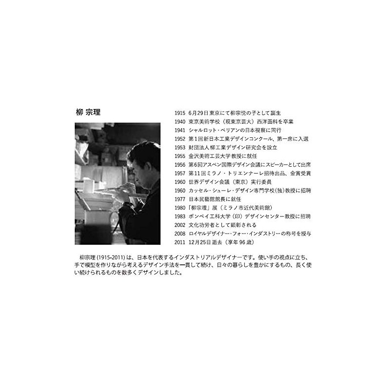 Sori Yanagi Sori Yanagi Professional Grade, Clean and Easy to
