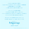 hogusuu massage body soap