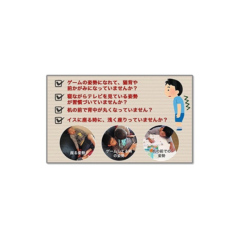 Senobiuru Kids (Junior Size) Children's Back Muscles, Posture Correction Belt,