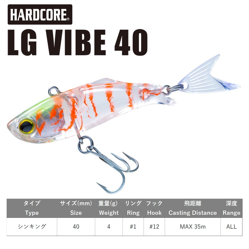 DUEL HARDCORE Fishing Lure, Vibration, Hardcore LG Vibe (S), 1.6