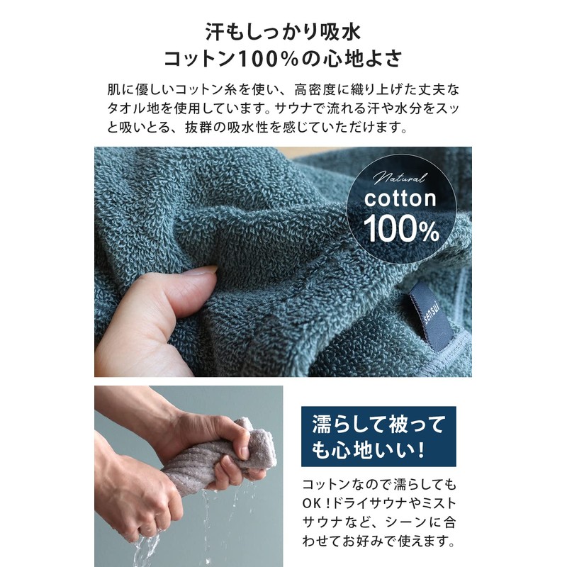 Sensui Sauna Hat, Made in Japan, Antibacterial, Deodorizing, Towel, Washable,