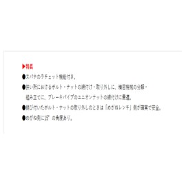 スーパー スーパーヘッドスパナ(ラチェット機能付)六角対辺:8用 SH8