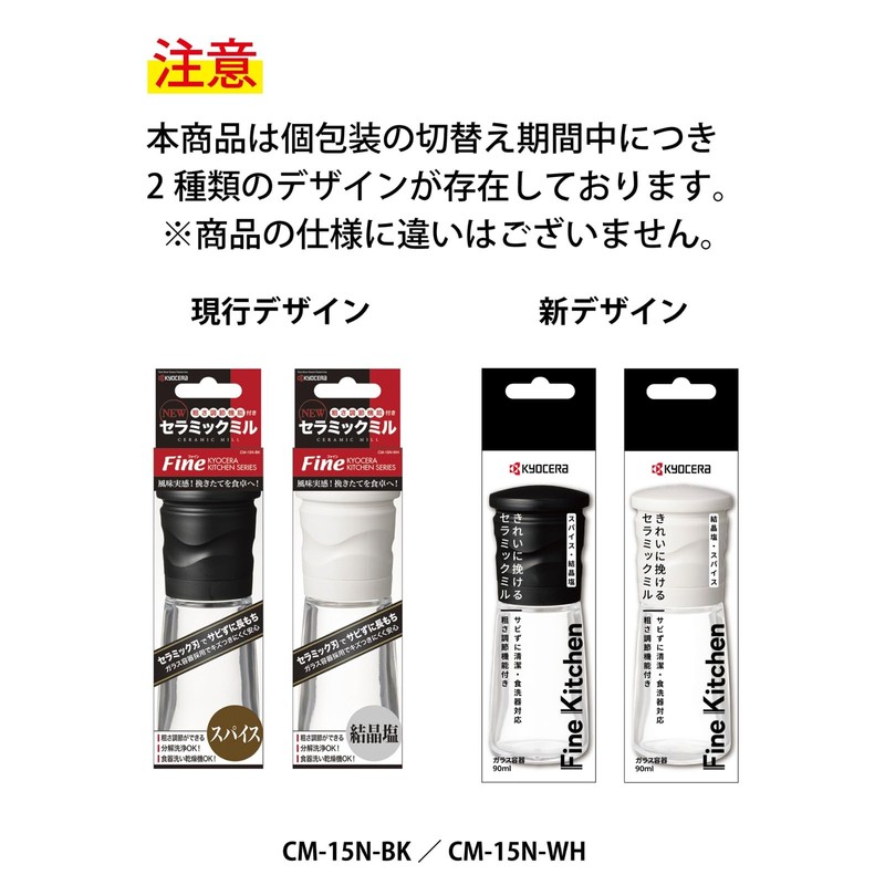 Kyocera Mill 90ml Ceramic Salt & Pepper Crystal Salt Rock