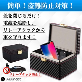 Ailunate Relay Attack Prevention Key Case, Relay Attack Prevention Box, Radio Wave Blocking, Smart Key Compatible, Anti-Theft (Matte Color)