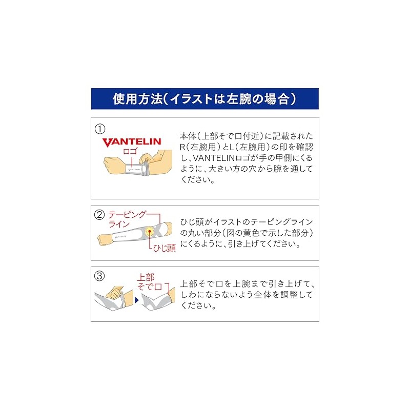 バンテリンｺｰﾜリカバリー クール 腕用 M～Lサイズ パールホワイト