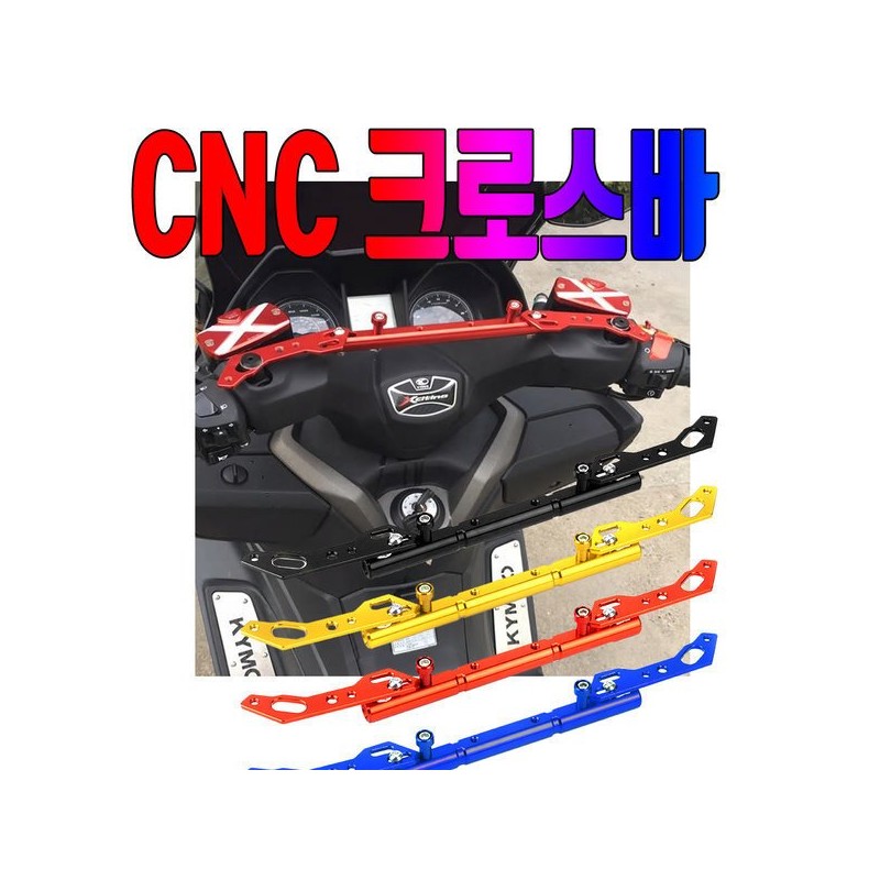 오토바이 CNC크로스바 핸들가로바 물건고정고리 편리 Motorcycle CNC Crossbar Handlebar Fixing
