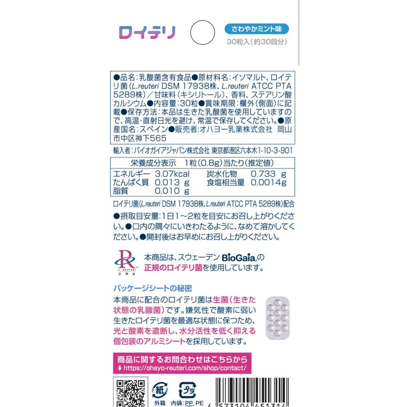 Reuteri Lactobacillus Supplement, Basic Guard, 30 Tablets (30 Day Supply),