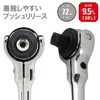SK11 SRH3FRM Swivel Ratchet Handle, 72 Mounts, Drive Angle 0.37