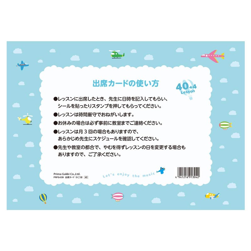 Hikoki Original Attendance Card PRFG-039 (40 Lessons + 4 Extra