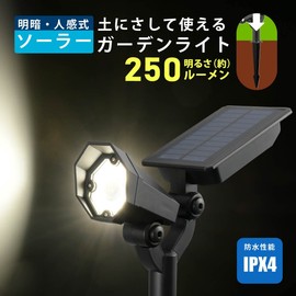 Ohm Electric LS-B250JGS-S 06-4156 OHM Solar Garden Light, Sensor Light, LED, Bright/Dark/Motion Sensor, 250 Lumens, Daylight White, Embedded In Ground Type, For Use In Soil, Automatic Lighting, Exterior Light, Garden Light,