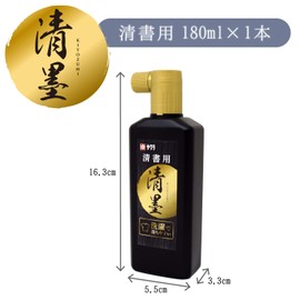 Sakura Crepas JWS Ink Liquid, Pure Sumi, For Writing, 6.1 fl oz (180 ml)