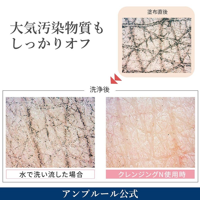 AMPLEUR(アンプルール) メイク落とし ラグジュアリーホワイト『クレンジングミルクN』200mL 洗顔 保湿 ハイドロキノン ドクターズコスメ