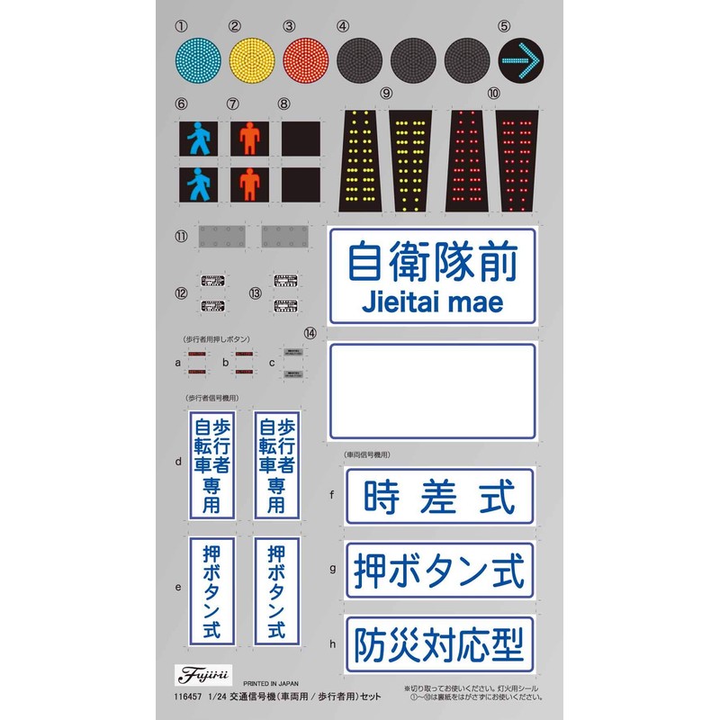 Fujimi Model GT-35 1/24 Garage & Tool Series No. 35