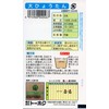 Tohoku Co., Ltd. Large Gourd 04046