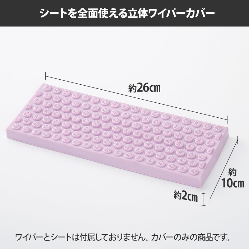 TOP Industries 254965 3D Wiper Cover for Full Surface Use