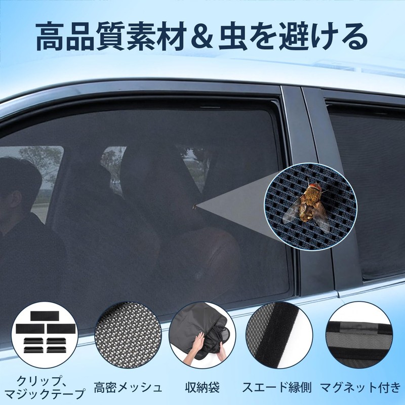 Cartist Mesh Curtain Sunshade, Car Shade, Light Blocking, Ventilation, UV