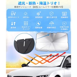 ZPEAK Car Sunshade, Improved 2025, Car Parasol, Folding Umbrella, Sun Shade, For Light Vehicles, Windshield, Heat Blocking, UV Protection, Protection Against Heat, Sleeping in Car, Storage Pouch