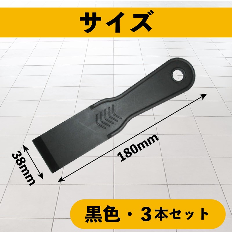 Scraper [3 pieces] Black Length 7.1 x Width 1.5 inches