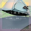 Geer Top 4-5人 キャンプ マット テントシート グランドシート 耐水圧5000mm 耐摩耗生地 フロアマット