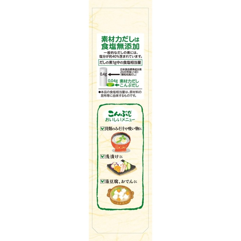 RIKEN Vitamin Ingredient Power, Konbu, 4.9 oz (140 g)