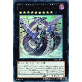 遊戯王 CBLZ-JP045-UR 《No.92 偽骸神龍 Heart－eartH Dragon》 Ultra