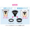 GAONA GA-KW025 Anti-Odor Adapter for One Trap