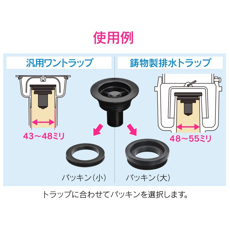 GAONA GA-KW025 Anti-Odor Adapter for One Trap
