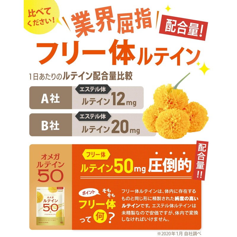 ルテイン ゼアキサンチン アスタキサンチン サプリメント 濃いフリー体ルテイン 30日分 2袋セット