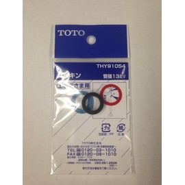 TOTO THY91054 Gasket for Water Supply Pipe 0.5 inch (13 mm)