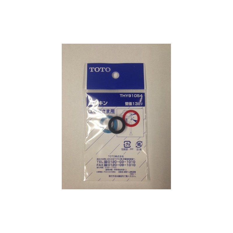 TOTO THY91054 Gasket for Water Supply Pipe 0.5 inch (13