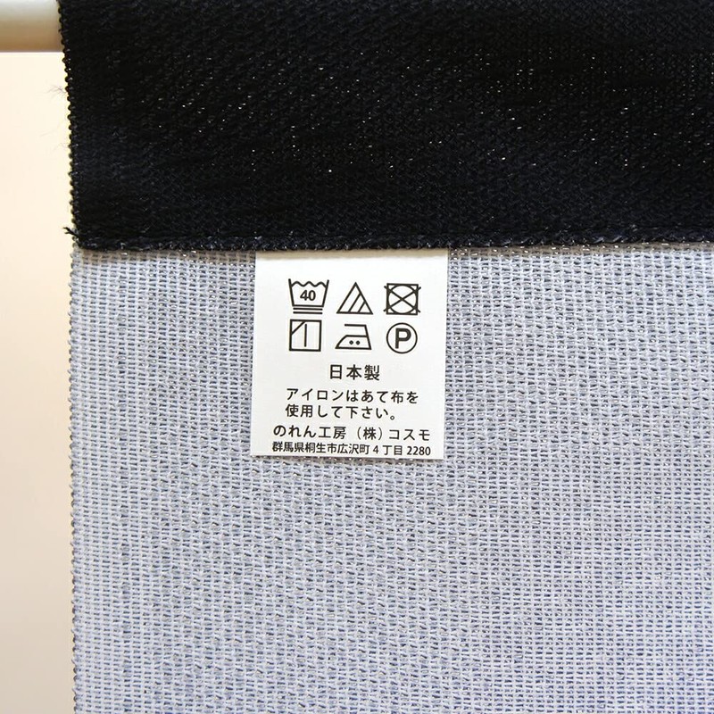Noren 95112 Japanese Style, Stylish, Japanese Modern Tapestry, Blindfold, Noren