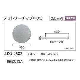 Sangetsu KG-2502 Territory Chip (φ30) 0.02 inch (0.5 mm) Thick, Pack of 20 per Bag, Silver