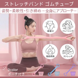 adzu Stretch Band, Rubber Tube, Stretch Belt, Rubber Band, Training Tube, Muscle Training Goods, Shoulder Blades, Stretching, Diet Goods (Purple)