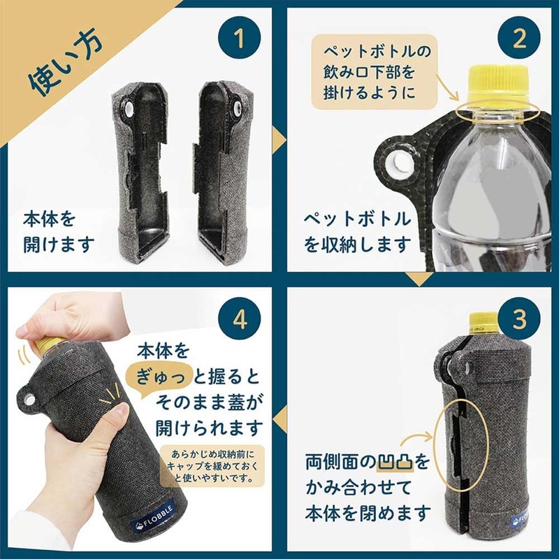 Ishiyama FLOBBLE PET Bottle Cooler, Cold Insulation, 11.8 - 23.6