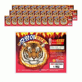 Tiger hand warmer, 80 hot packs, 40 hot pack hand warmers, military winter supplies, winter 01. Hot pack with tiger attachment (luxury type 50g) - 80 sheets 2ea