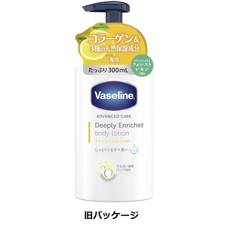 Vaseline Deeply Enriched Body Lotion with Forest Lemon Fragrance 300ml