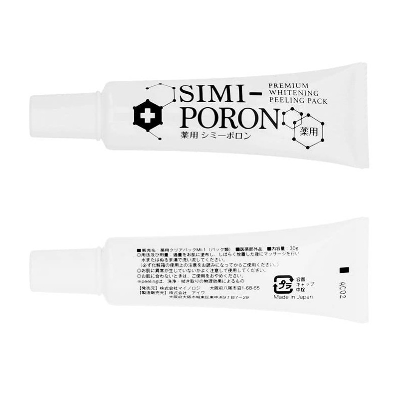 Medicinal Premium Whitenig Peeling Pack