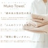 Triff Wa Gauze Triple Gauze Towel, Made in Japan, Senshu
