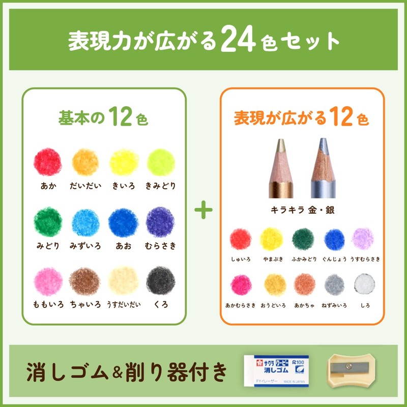 Sakura Crayons Coupy Colored Pencils, 24 Colors, PFY24