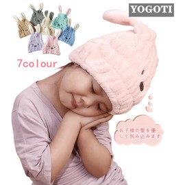 YOGOTI Towel Cap, Dry Cap, Hair Dry Towel, Hair Cap, Towel, Hat, Kids, Kids, Cute, Rabbit, Strong Water Absorbency, Quick Drying, Facial Washing, Pool, Bath, Just Put On, 7 Colors, Unisex (Pink)
