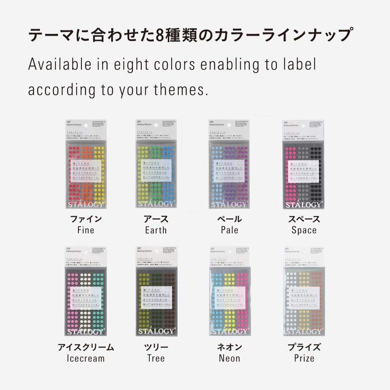 NITOMS STALOGY Masking Round Seal, 0.2 inch (5 mm), Shuffle-rise,