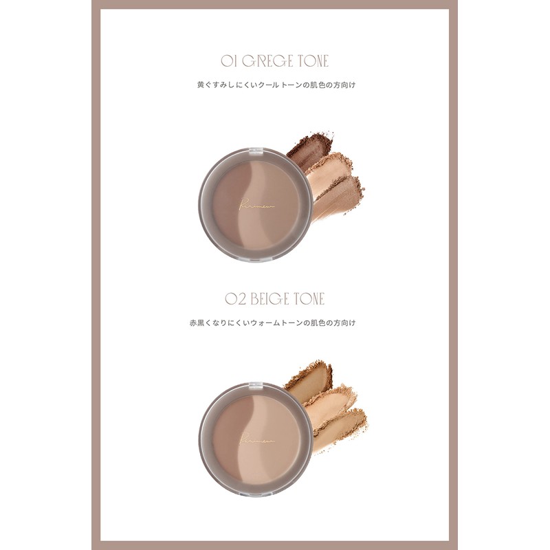 Ririmew Sheer Matte Shading [Cosmetics/Shading Powder Produced by Rino Ishihara]