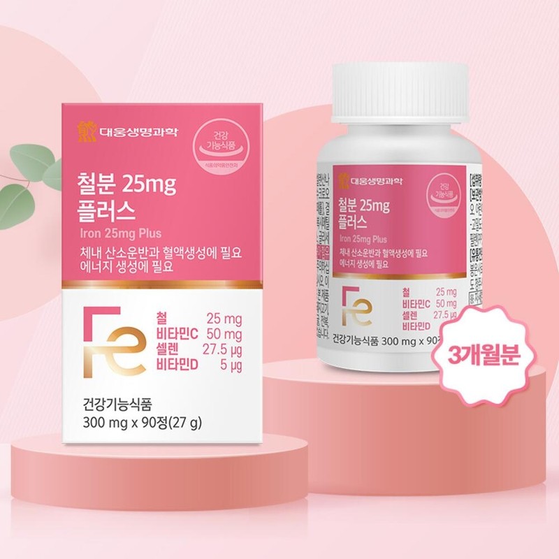 Iron nutritional supplement, iron supplement for pregnant women, iron supplement,