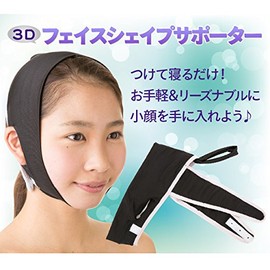 3Dフェイスサポーター