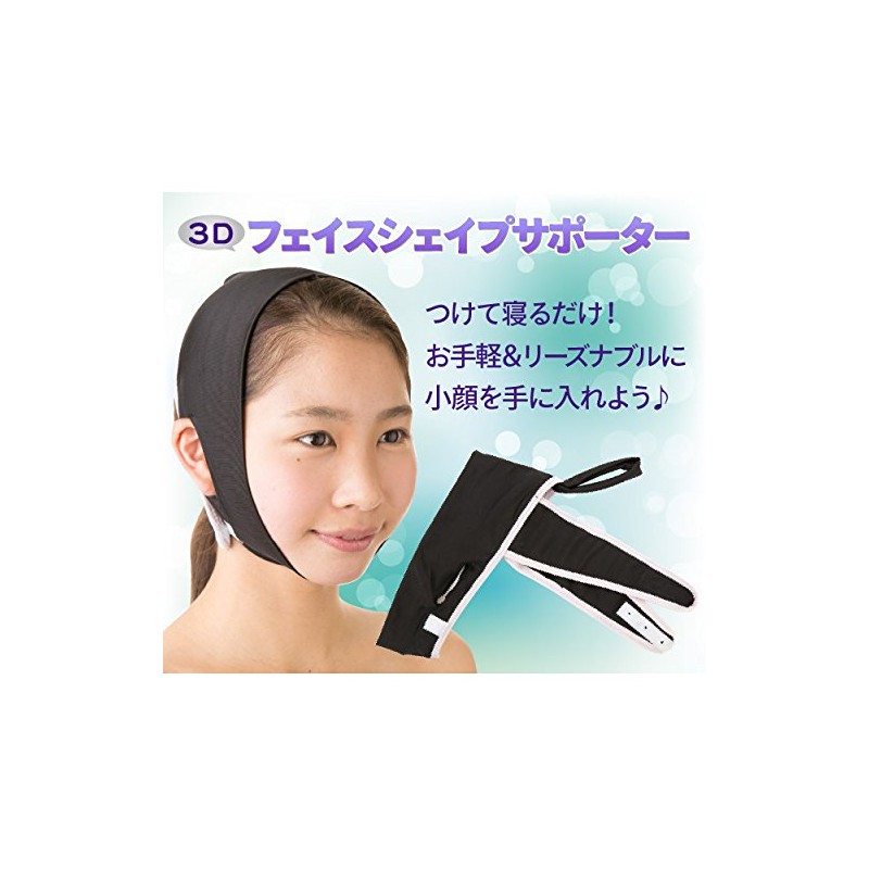 3Dフェイスサポーター