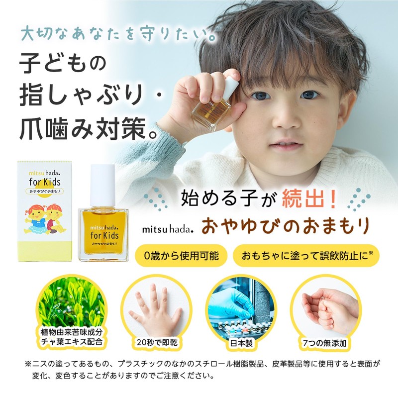 Mitsuhada for Kids Nail Manicure, Prevents Sucking, Nail Biting, Made