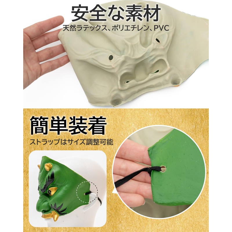 XP Design Demon Face Mask, Setsubun Bean Scattering, Exterminating Demons,