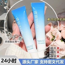 Qise Qise Whitening Anti-Spot Cream for Skin Brightening and Spot Fading 20G 10ea